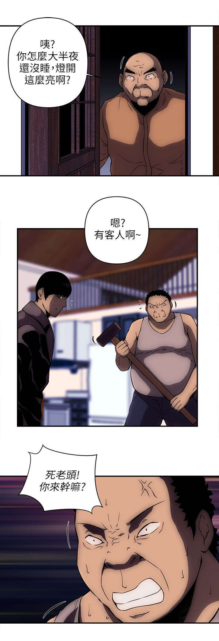 第35章：袭击6