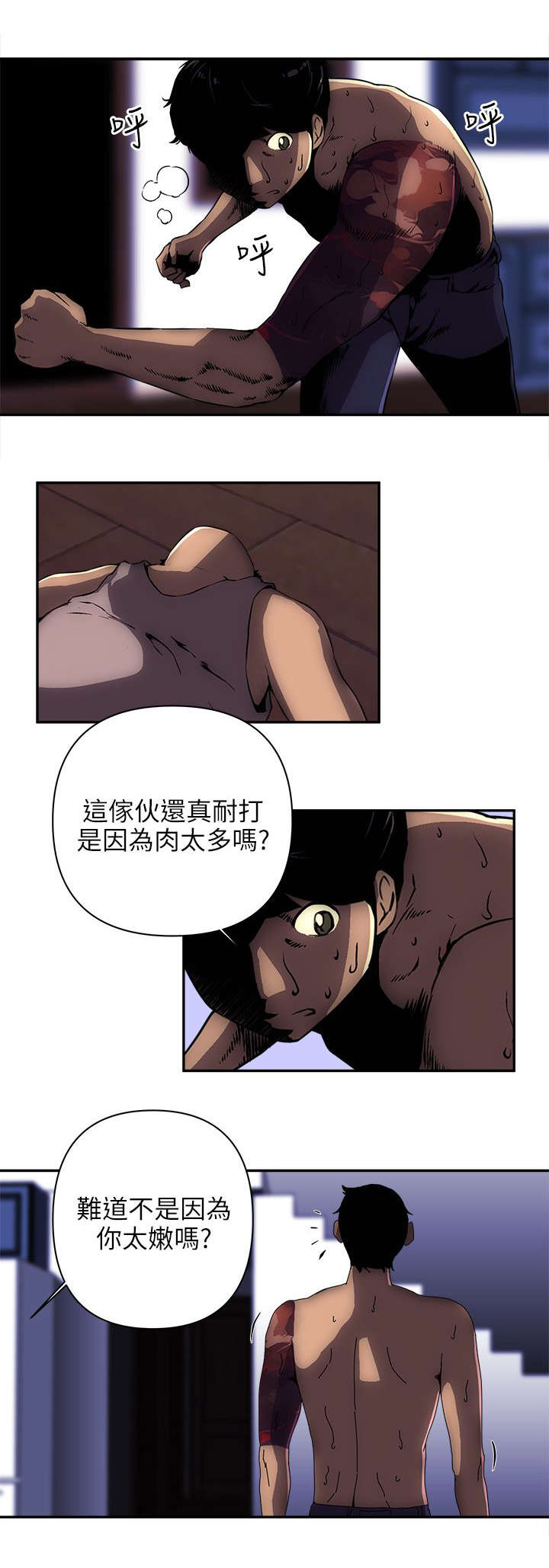 第16章：对战6