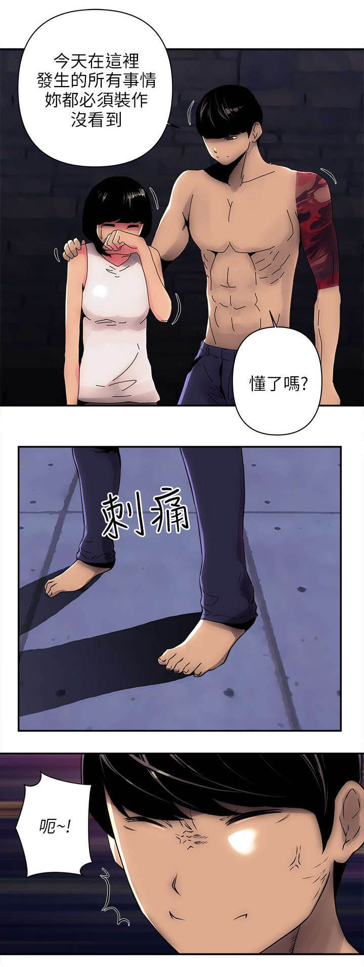 第14章：死胖子6