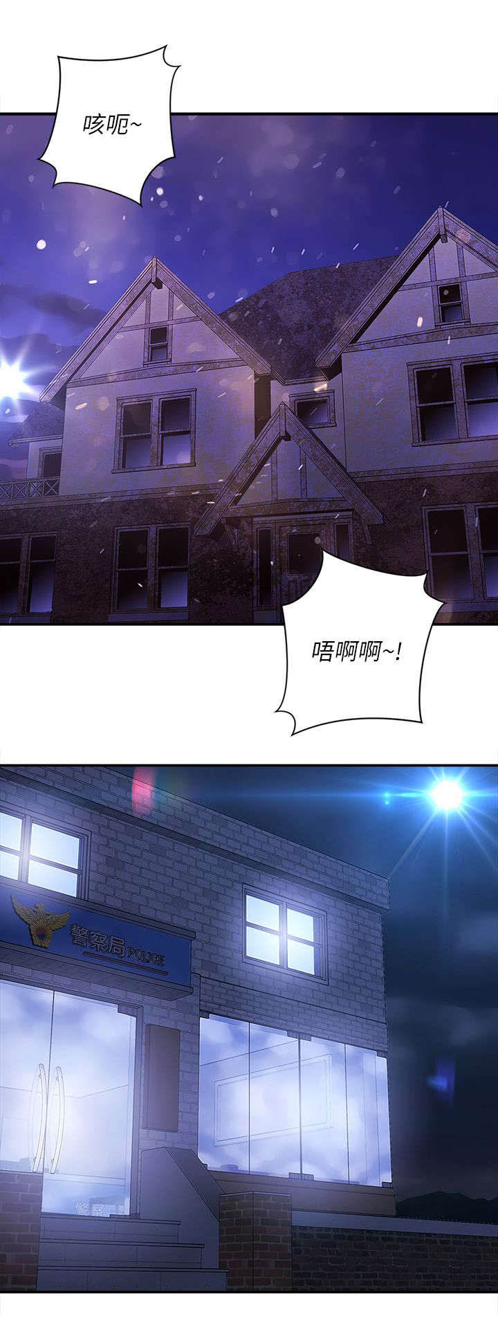 第39章：报警8