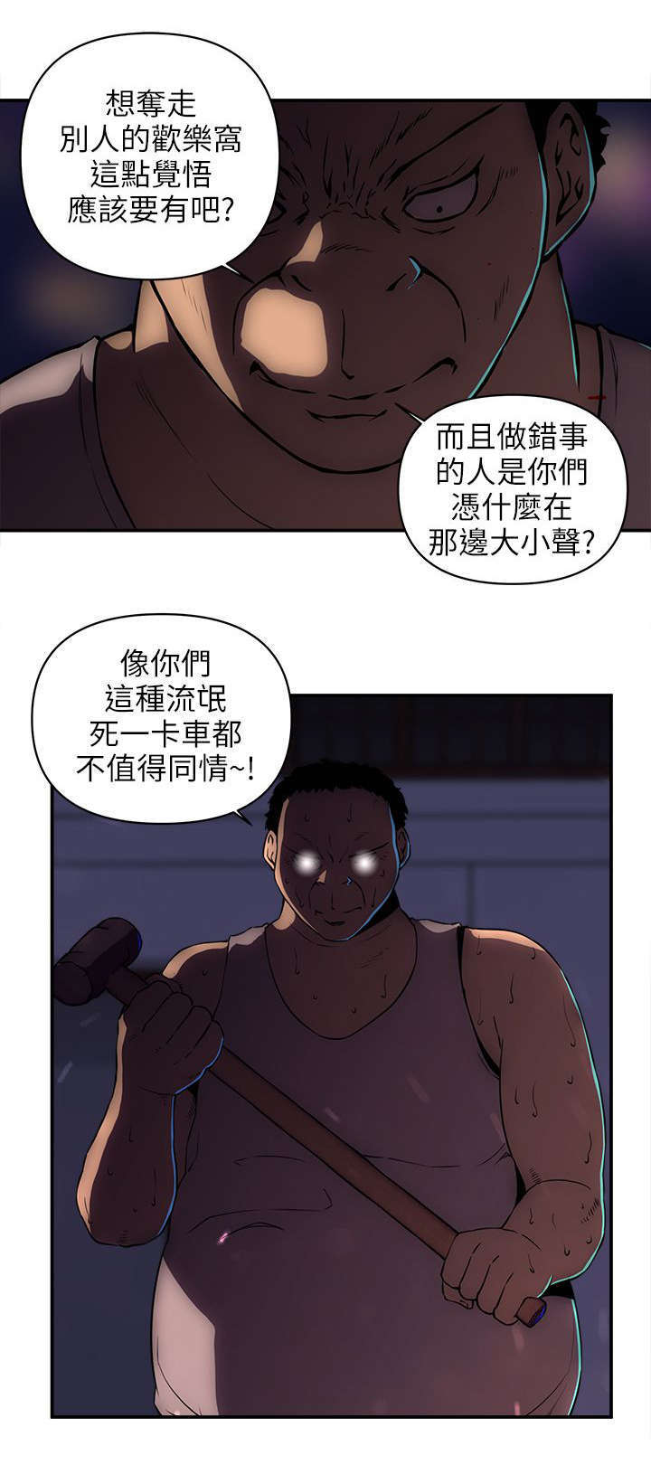 第32章：装死10
