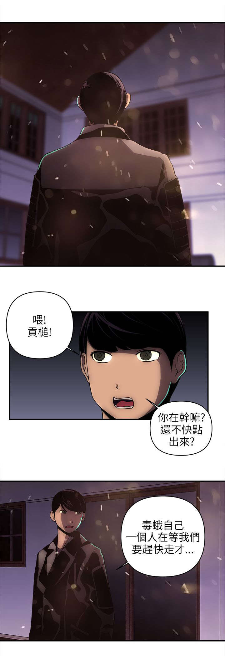 第28章：人口贩子？8