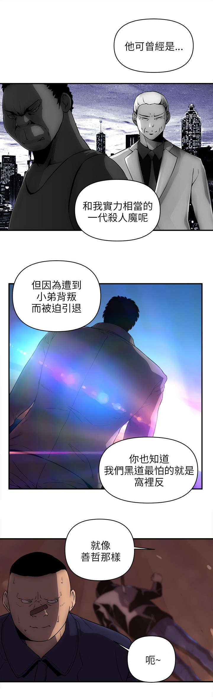 第41章：警察8