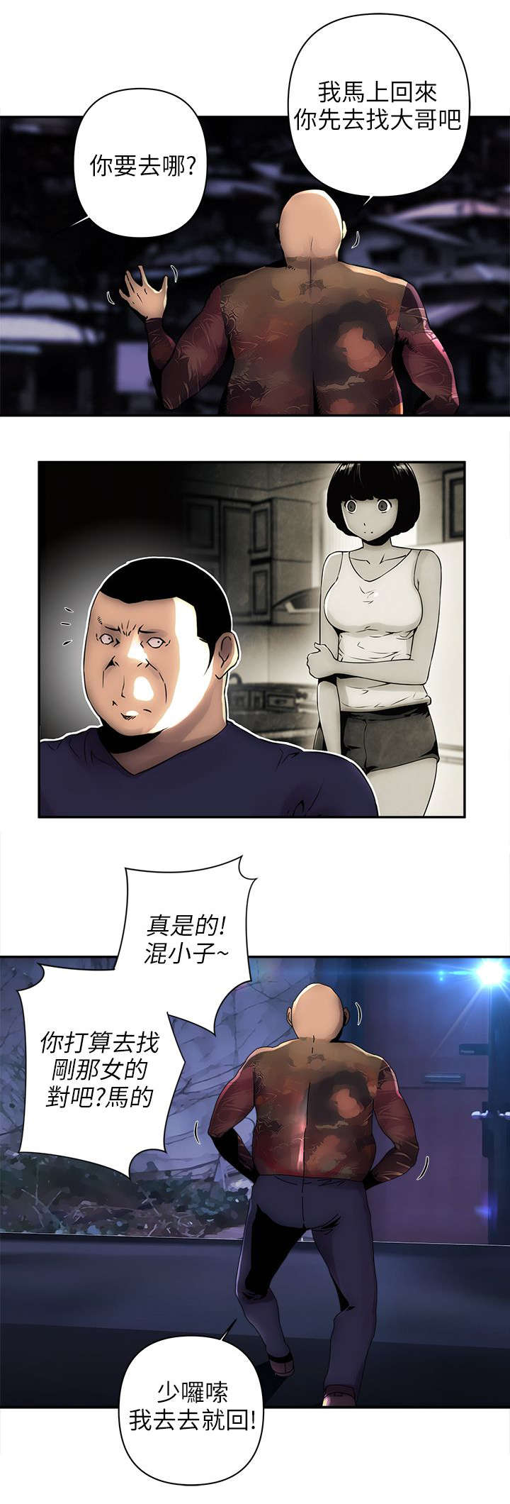 第7章：没接电话8
