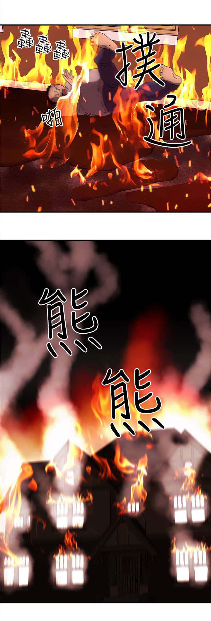 第45章：营救5