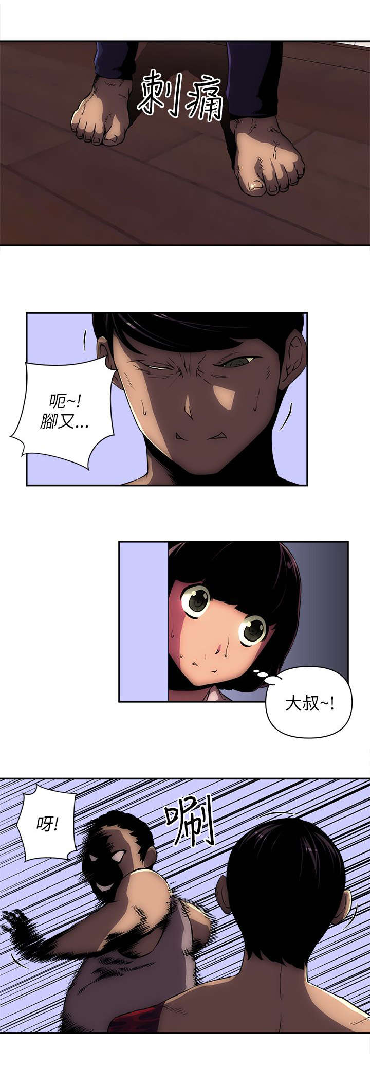 第15章：猪八戒2