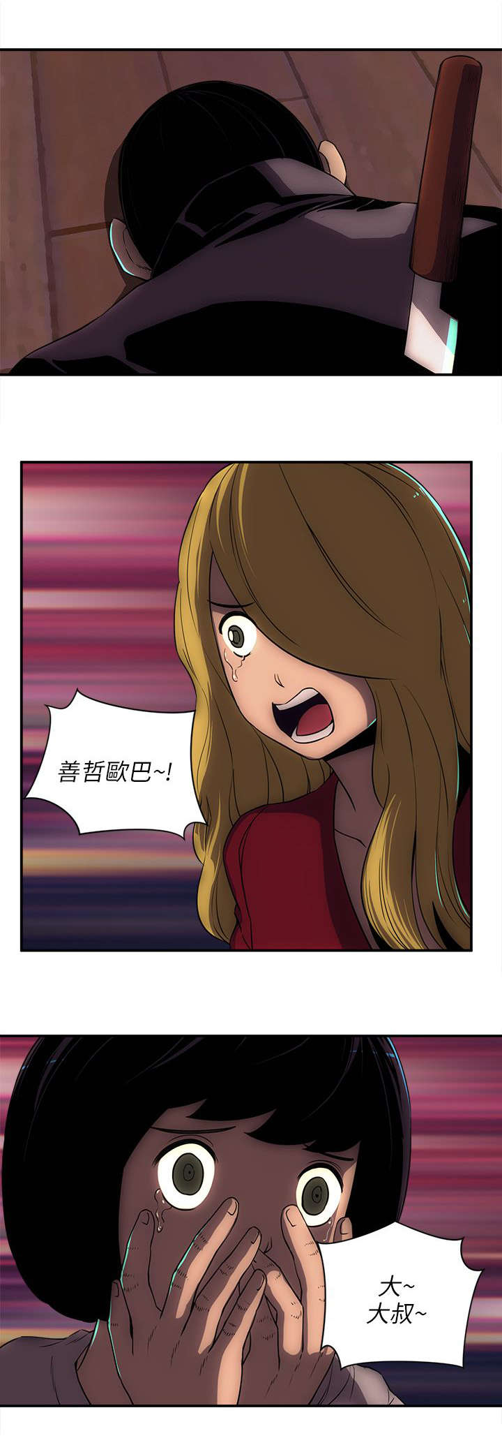 第42章：快点逃走0