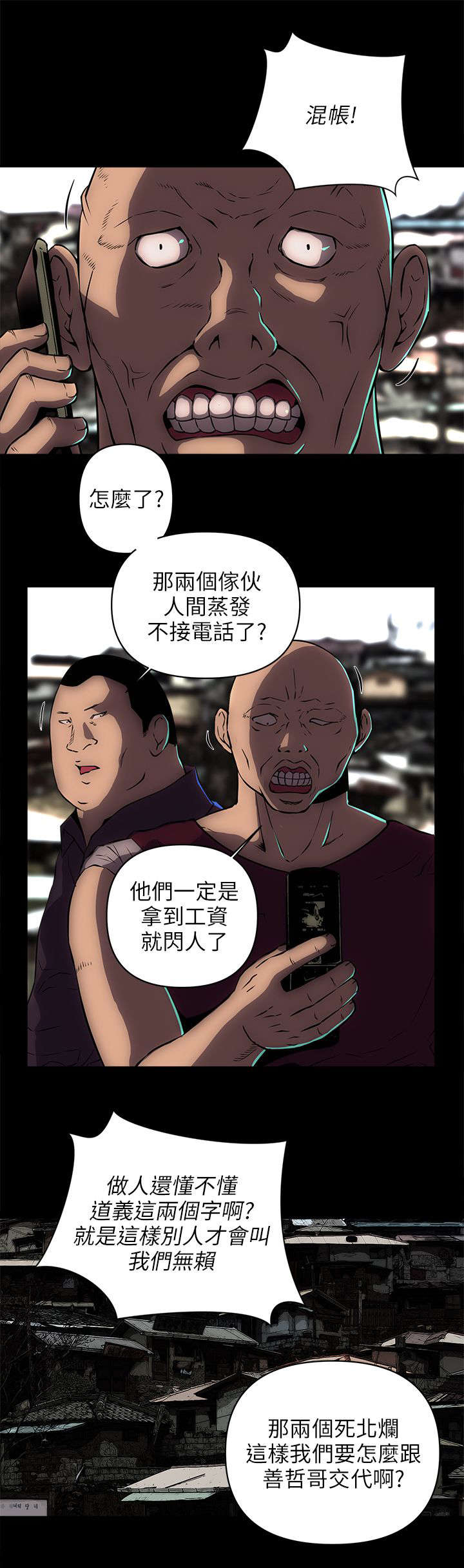 第30章：离开这里9