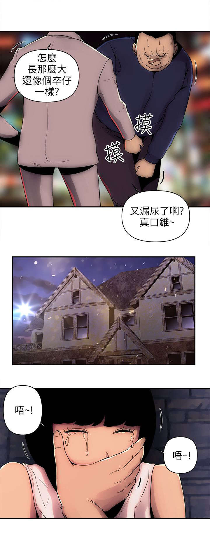 第12章：带我离开6