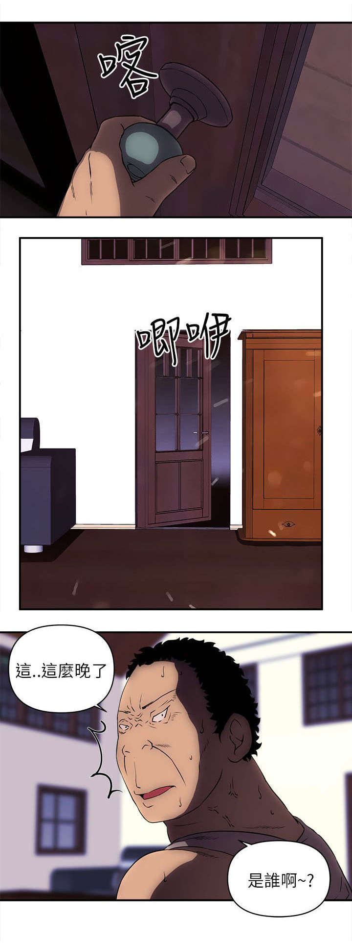 第35章：袭击5