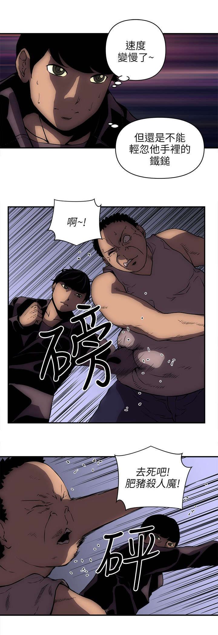 第38章：地上有个人3