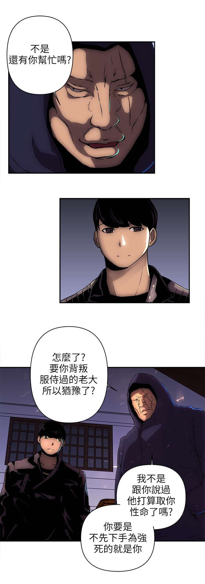 第24章：建议8