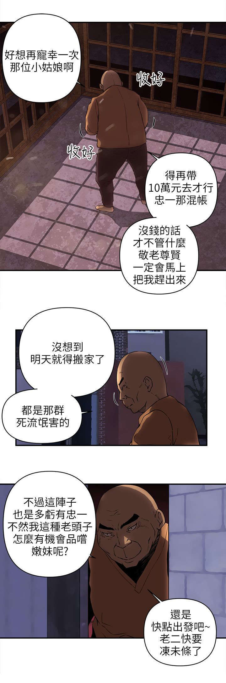 第34章：不安5