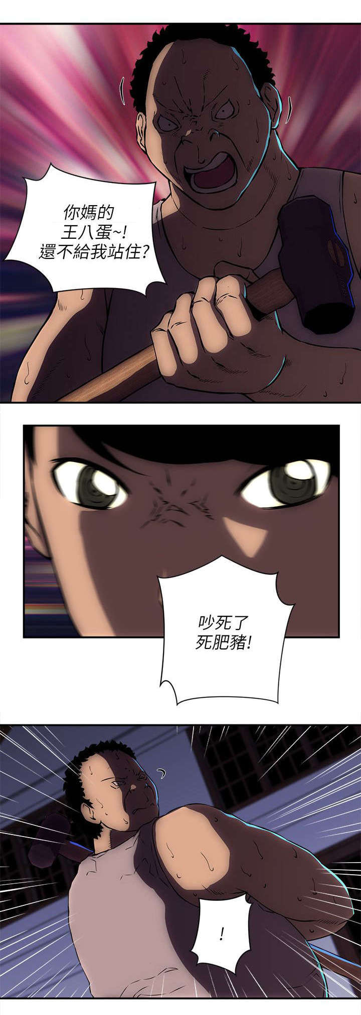 第36章：处置叛徒9