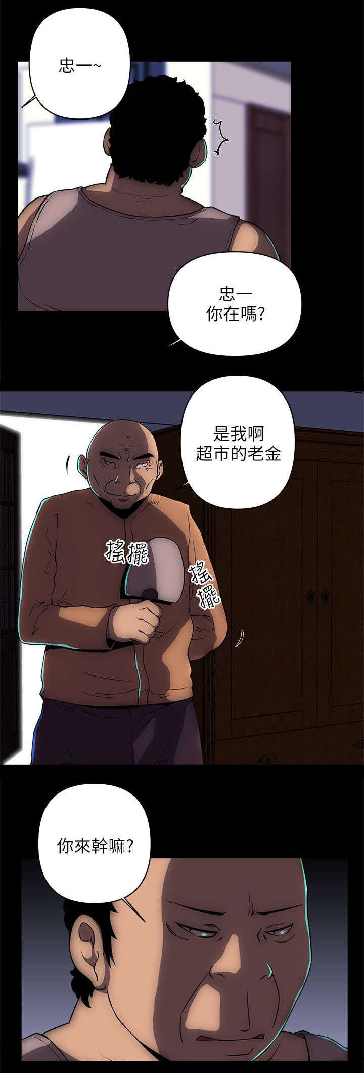 第31章：老金1