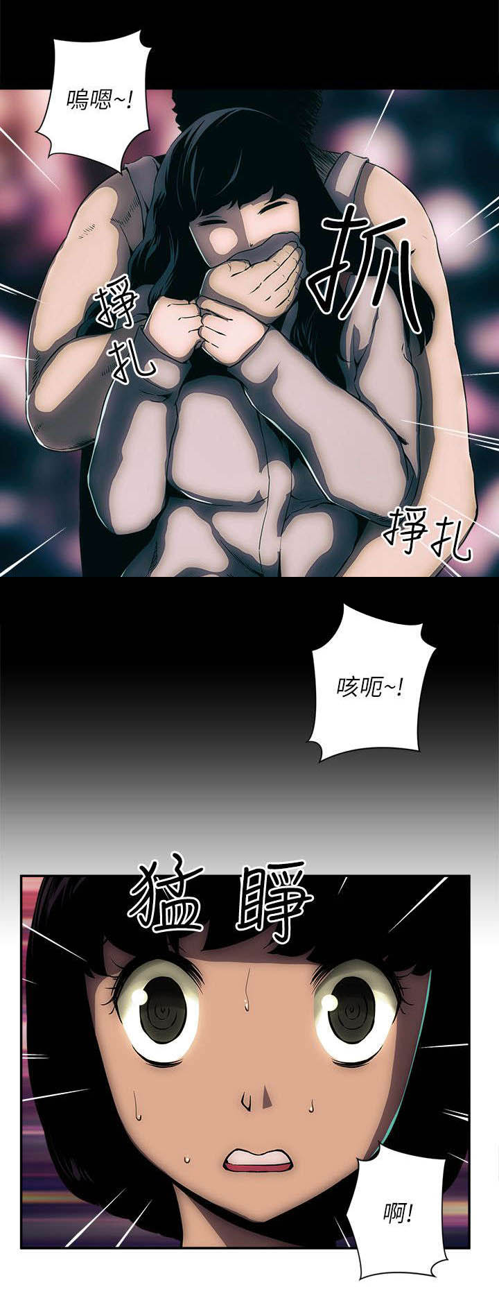 第21章：三名刺客0