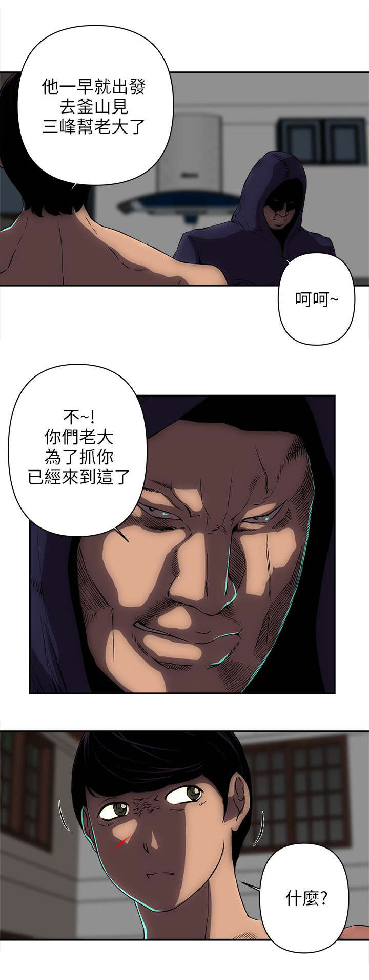 第21章：三名刺客8