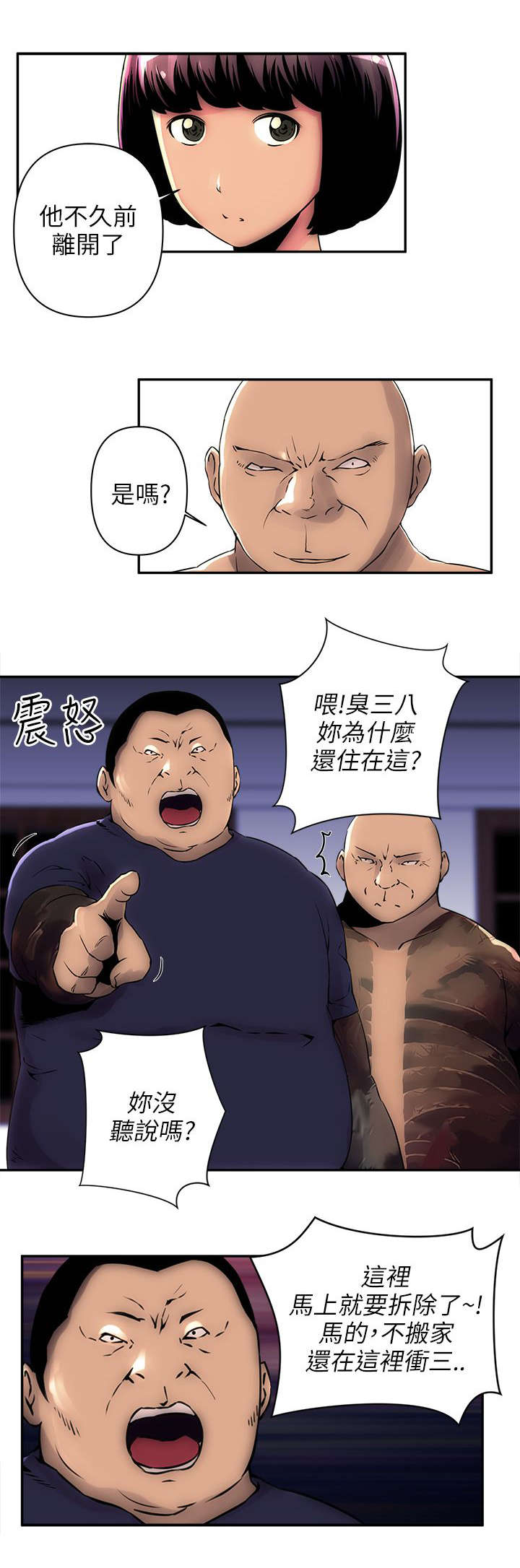 第7章：没接电话4