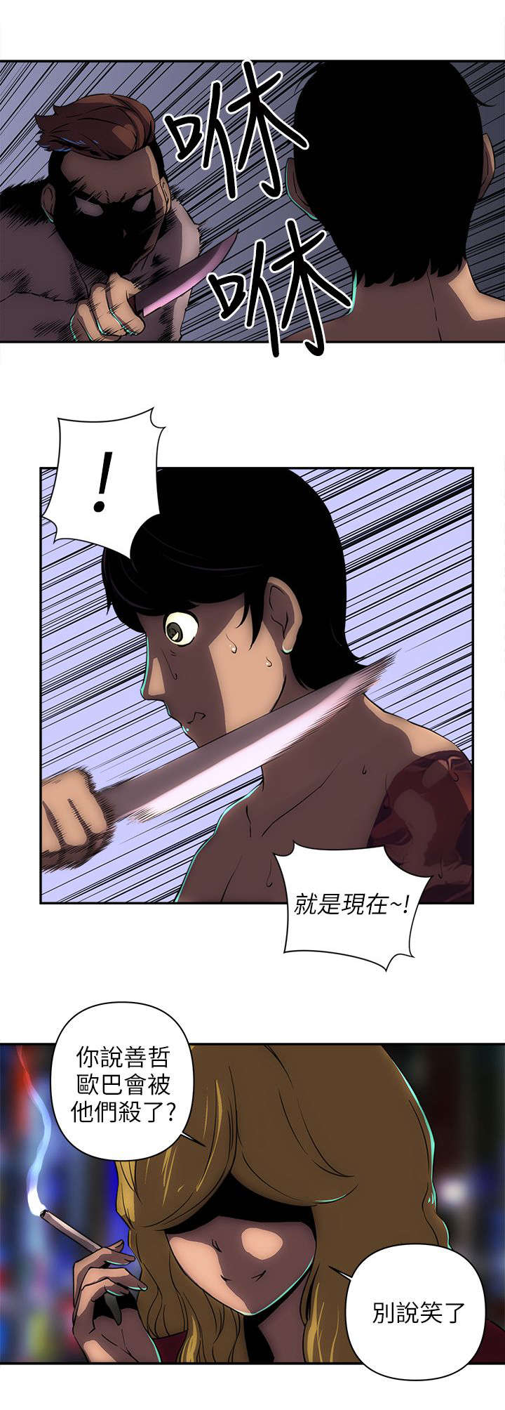 第20章：贫民窟2