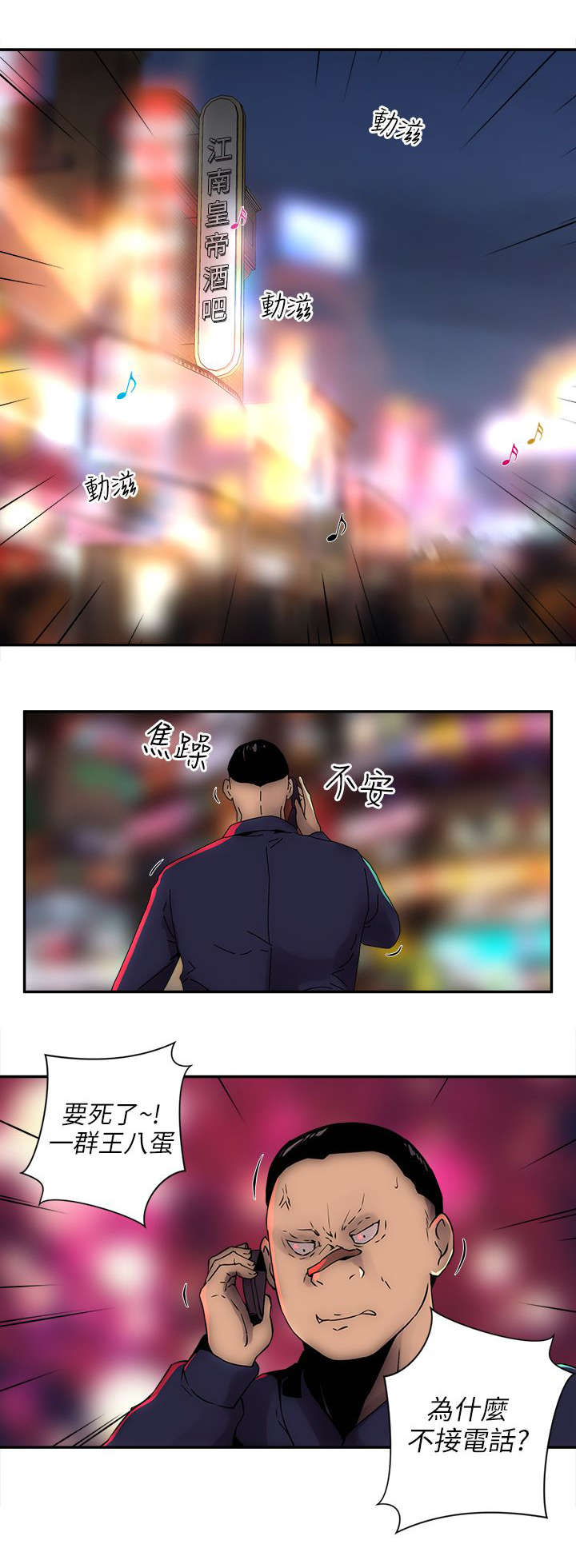 第11章：开始行动2