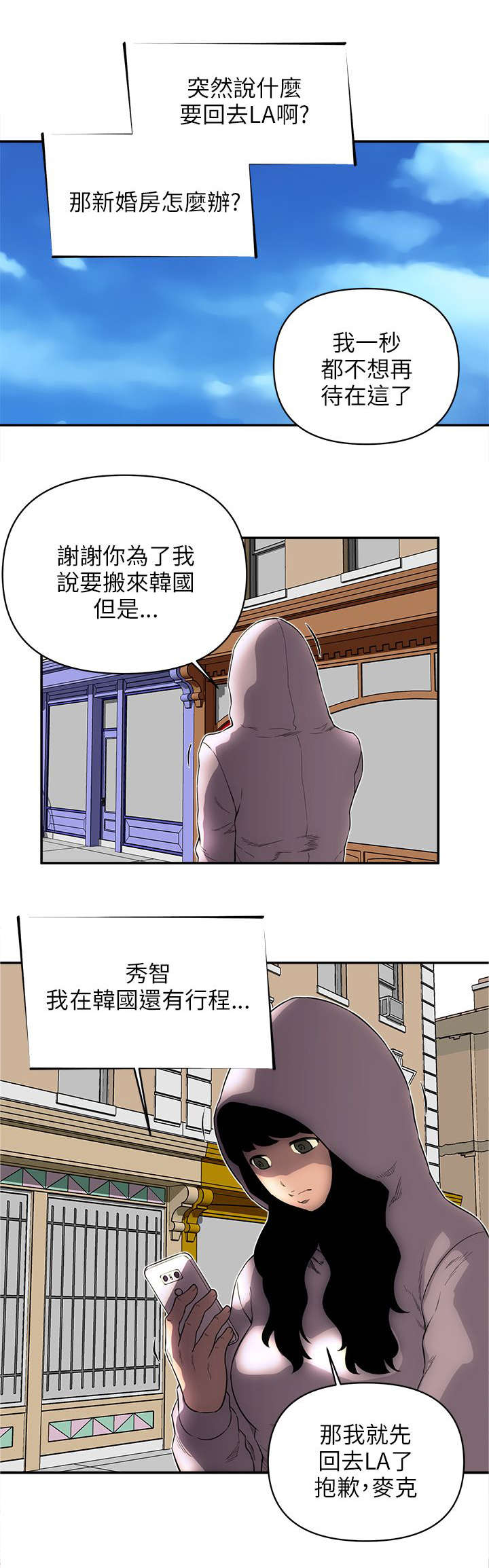 第47章：下落不明6