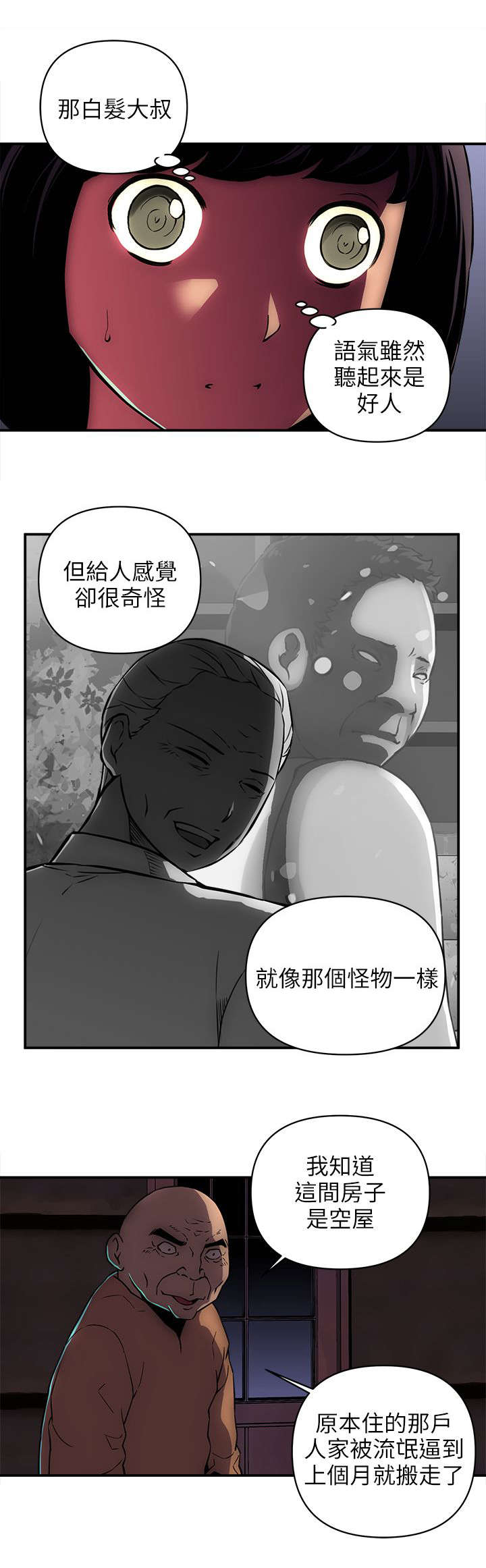 第38章：地上有个人5