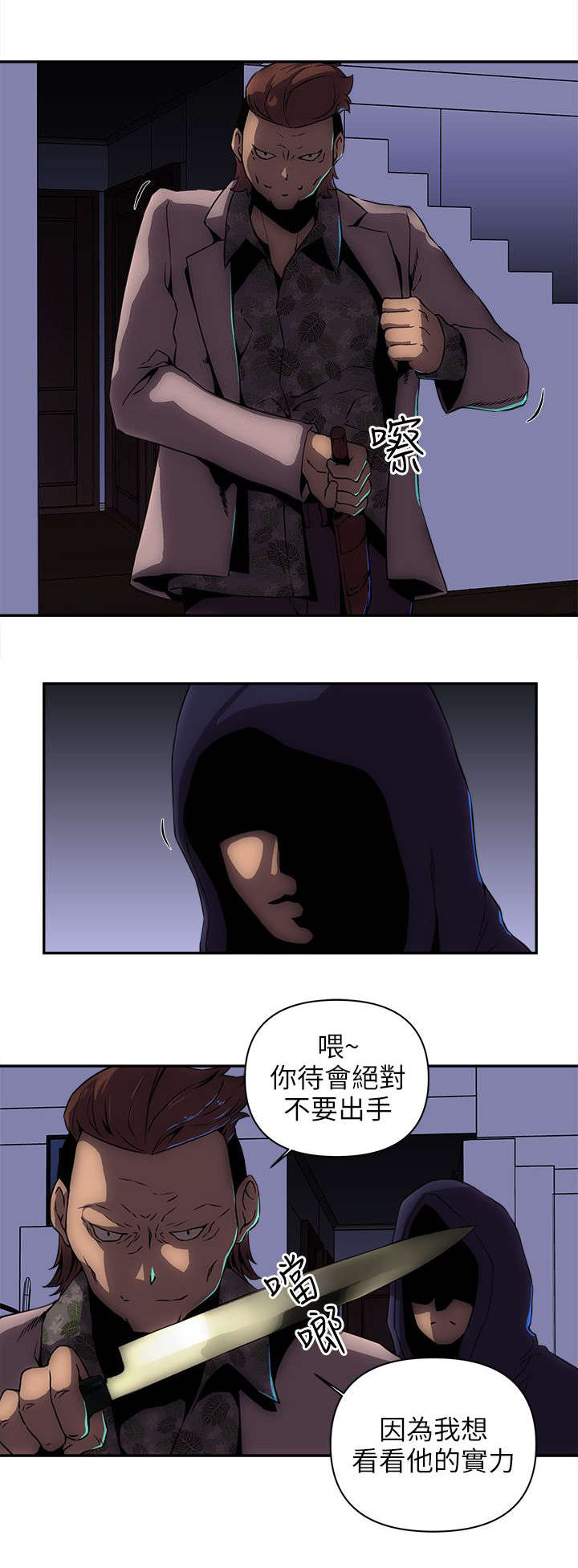 第18章：背叛5