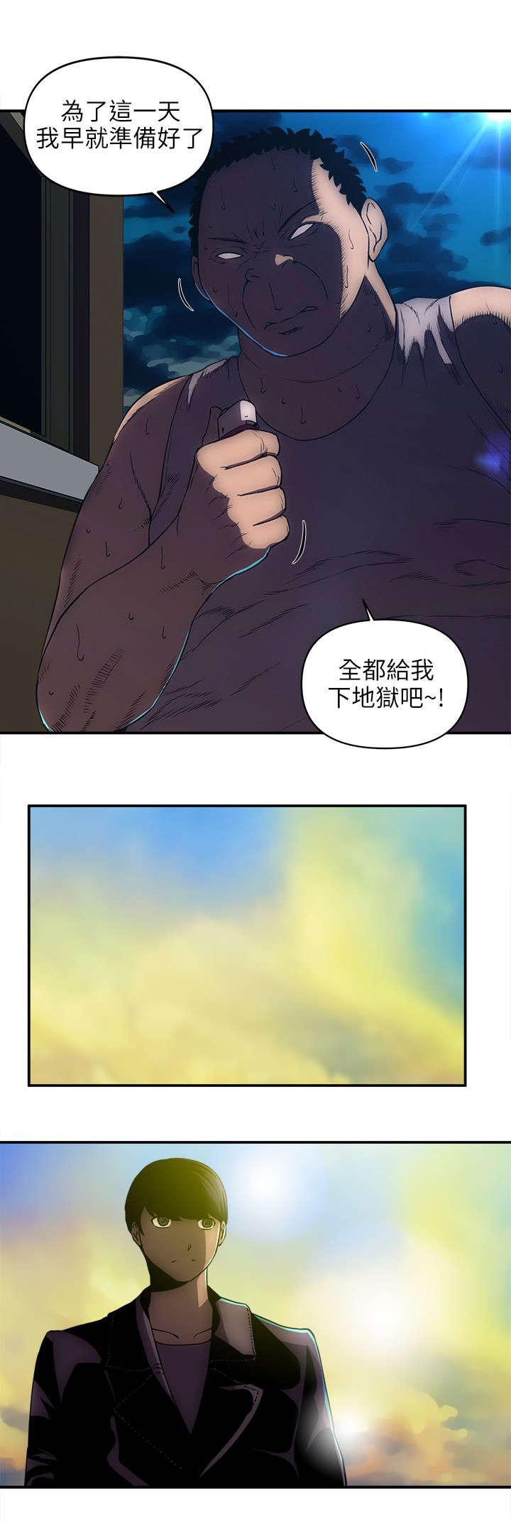第43章：最后一招3