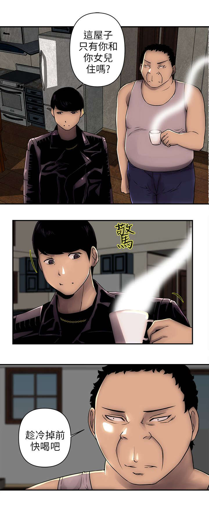 第3章：进屋6