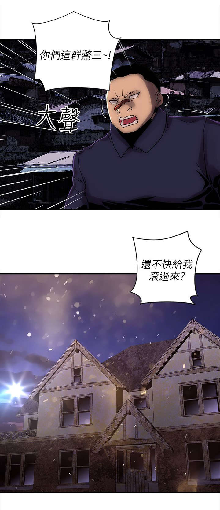 第5章：灵芝茶10