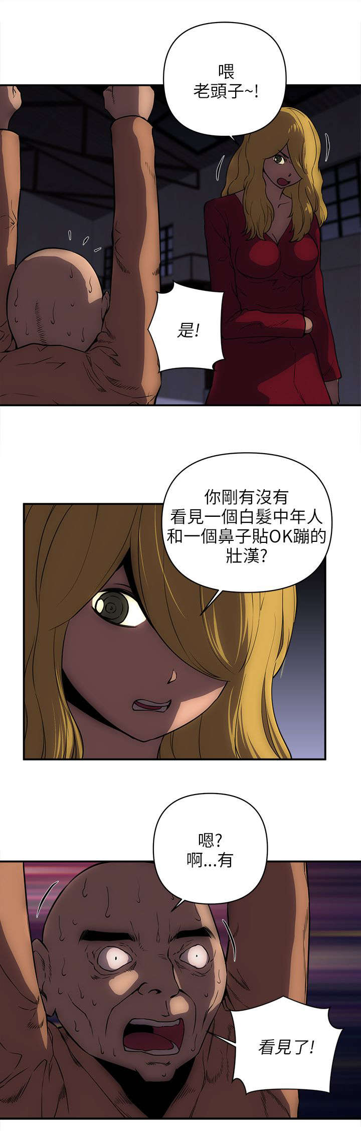 第40章：偷袭1
