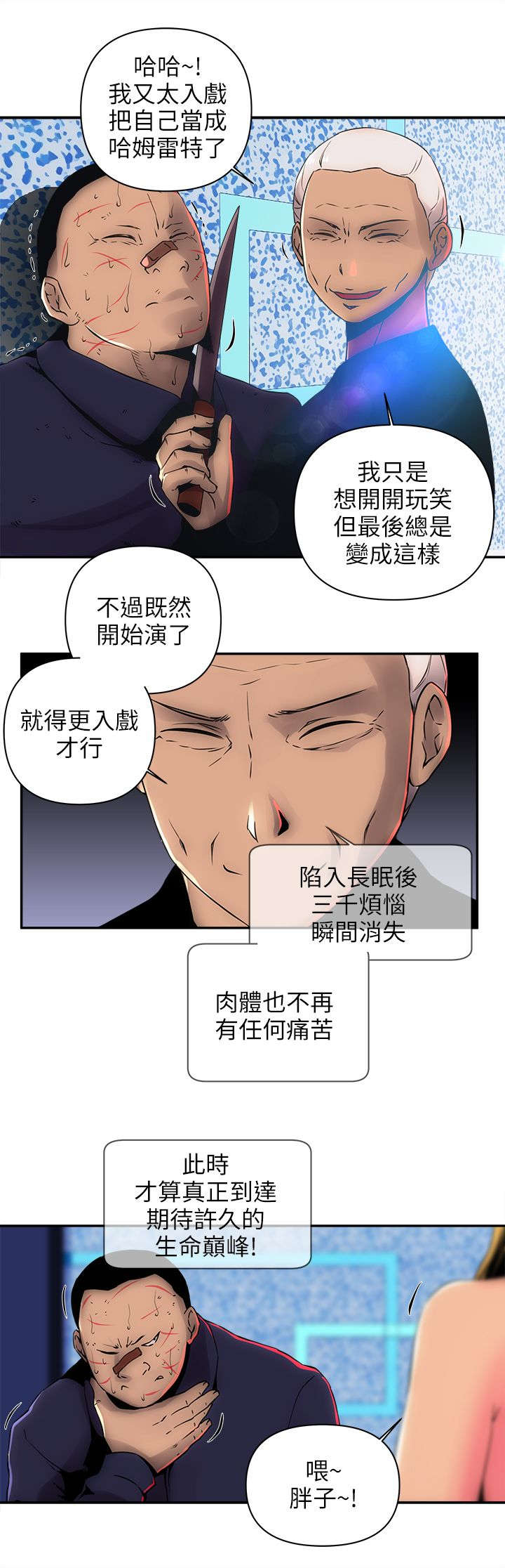 第13章：抓韩善哲4
