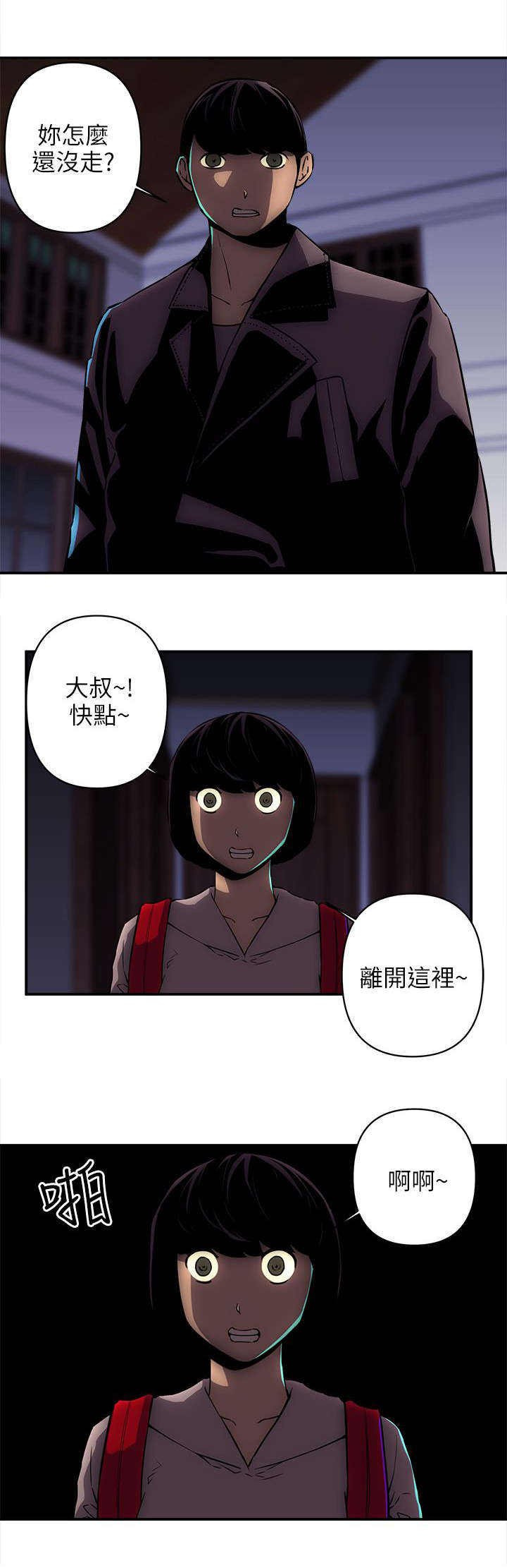 第30章：离开这里7