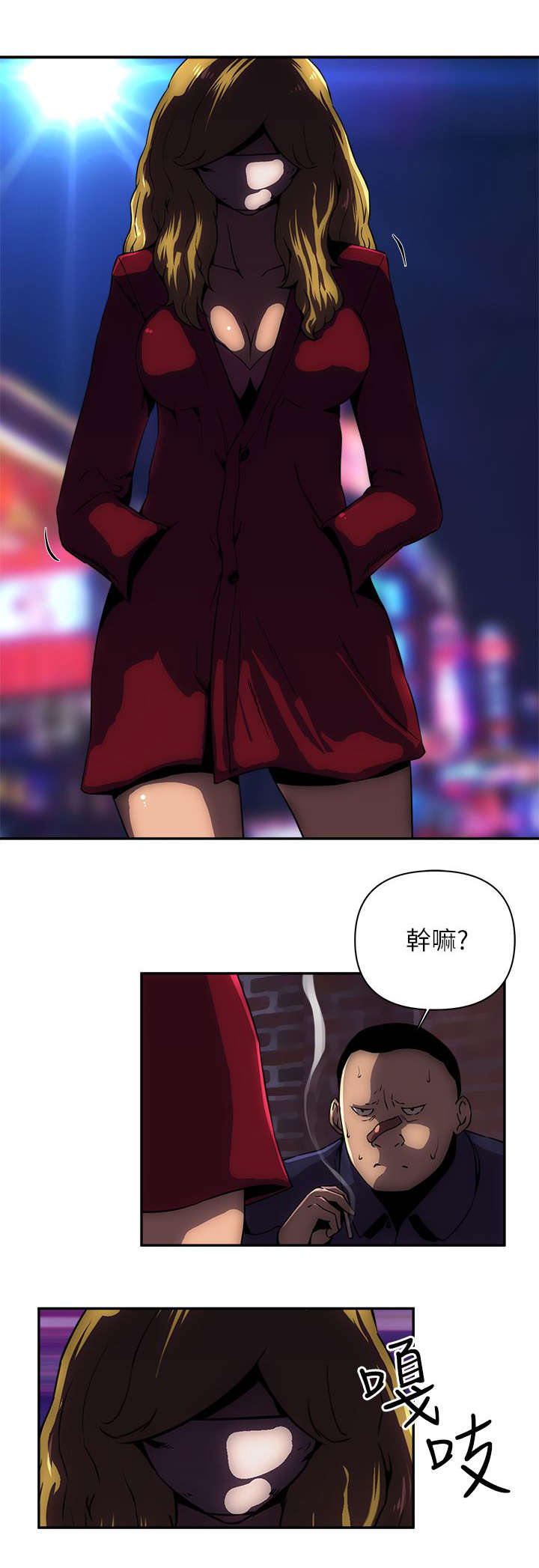 第18章：背叛2