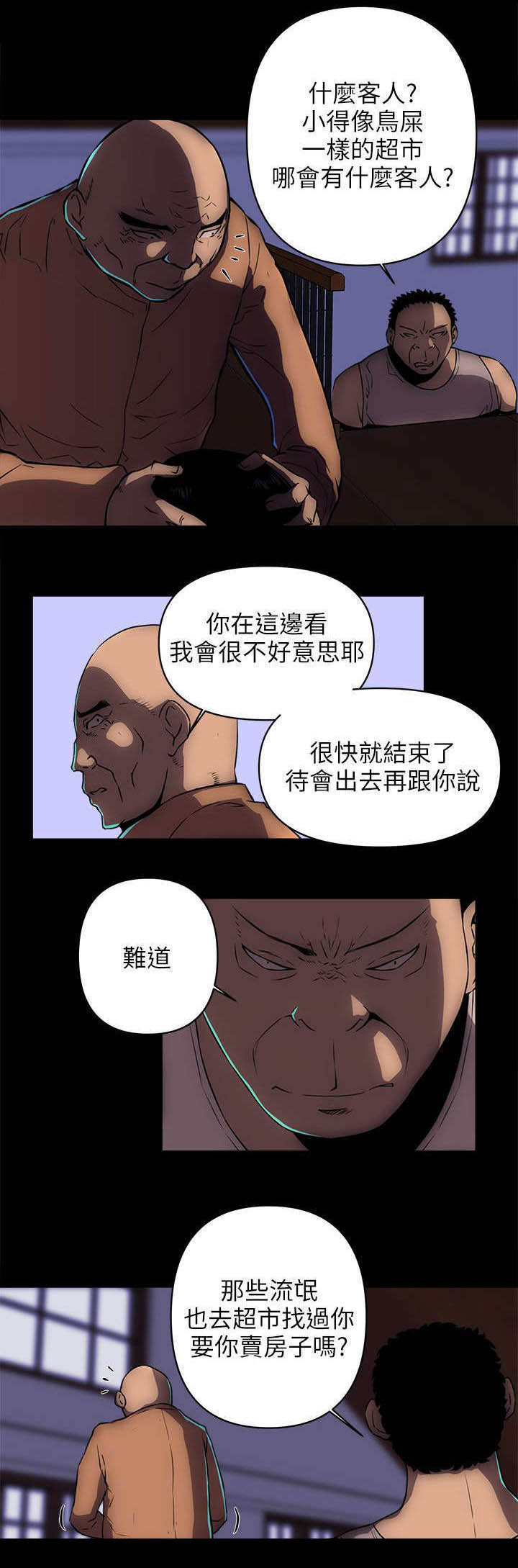 第31章：老金8