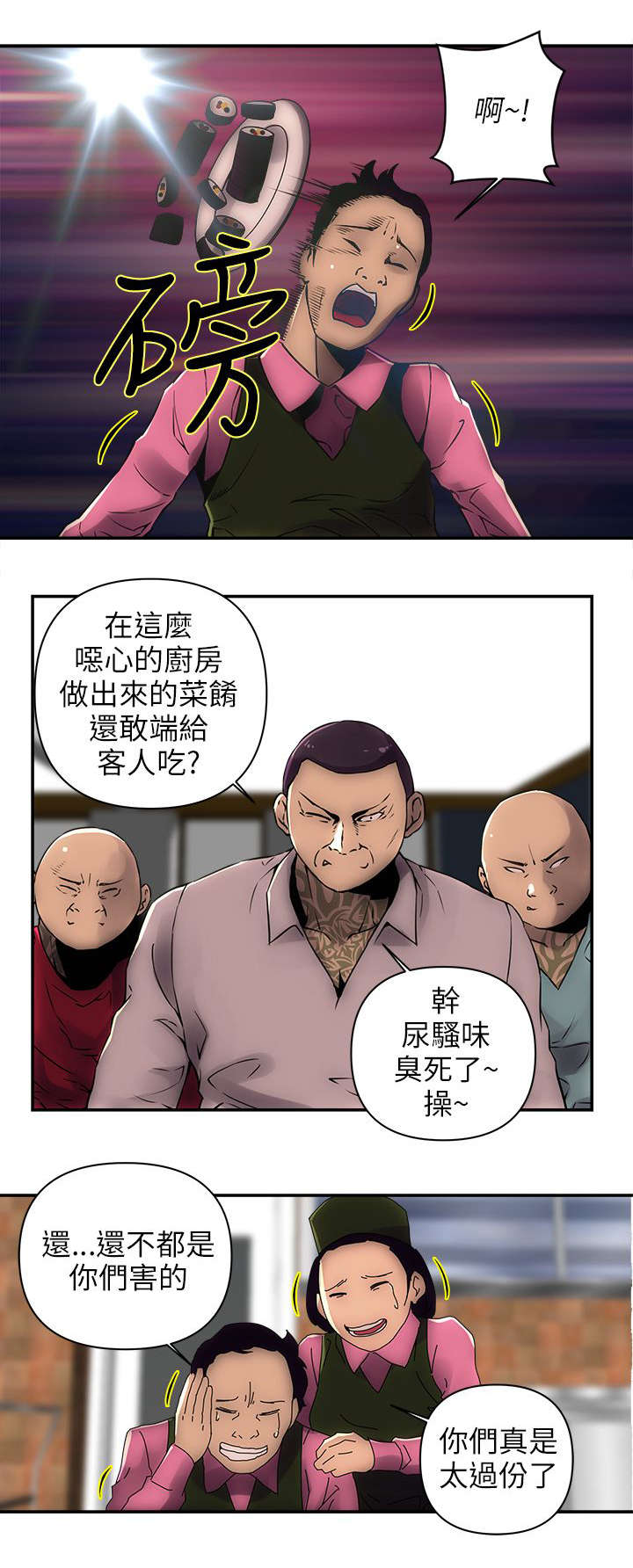 第1章：大哥4