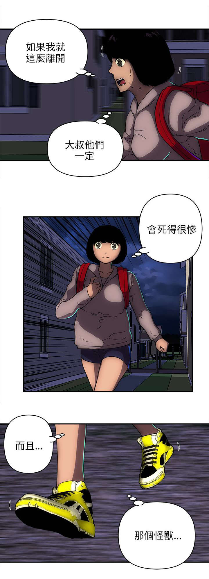 第29章：反抗的后果2