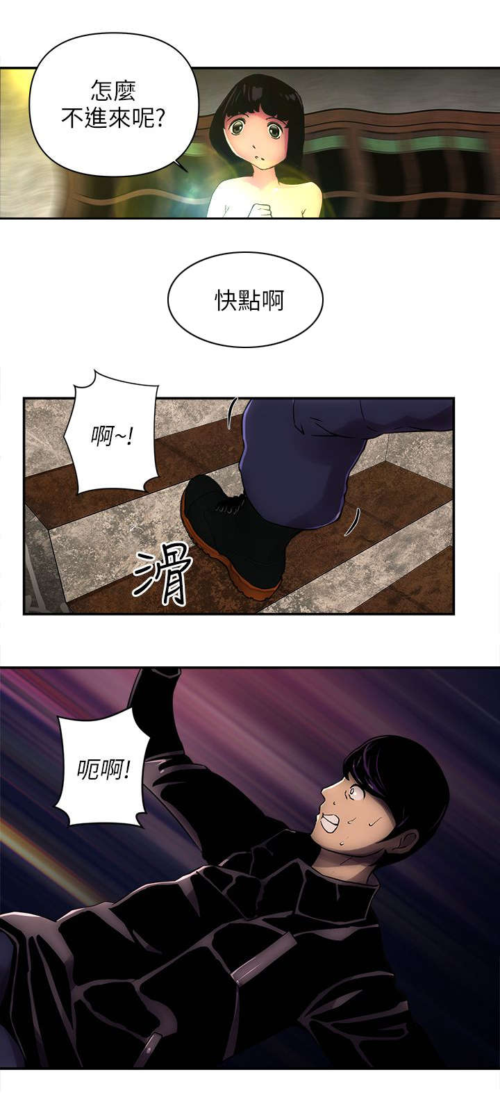 第6章：欢乐小窝7