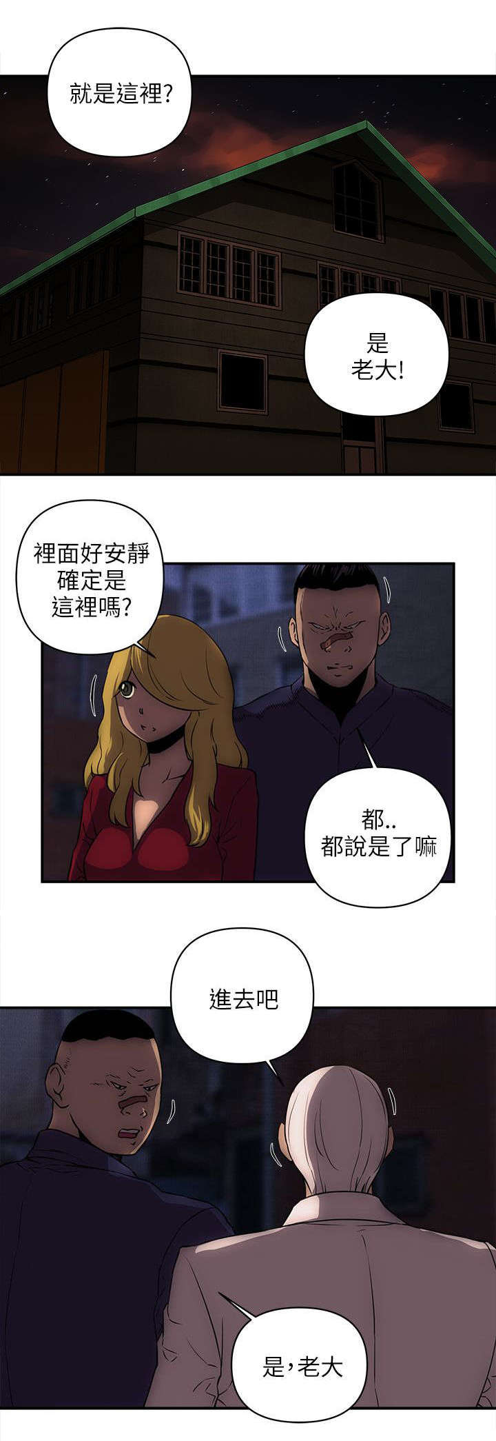 第35章：袭击4