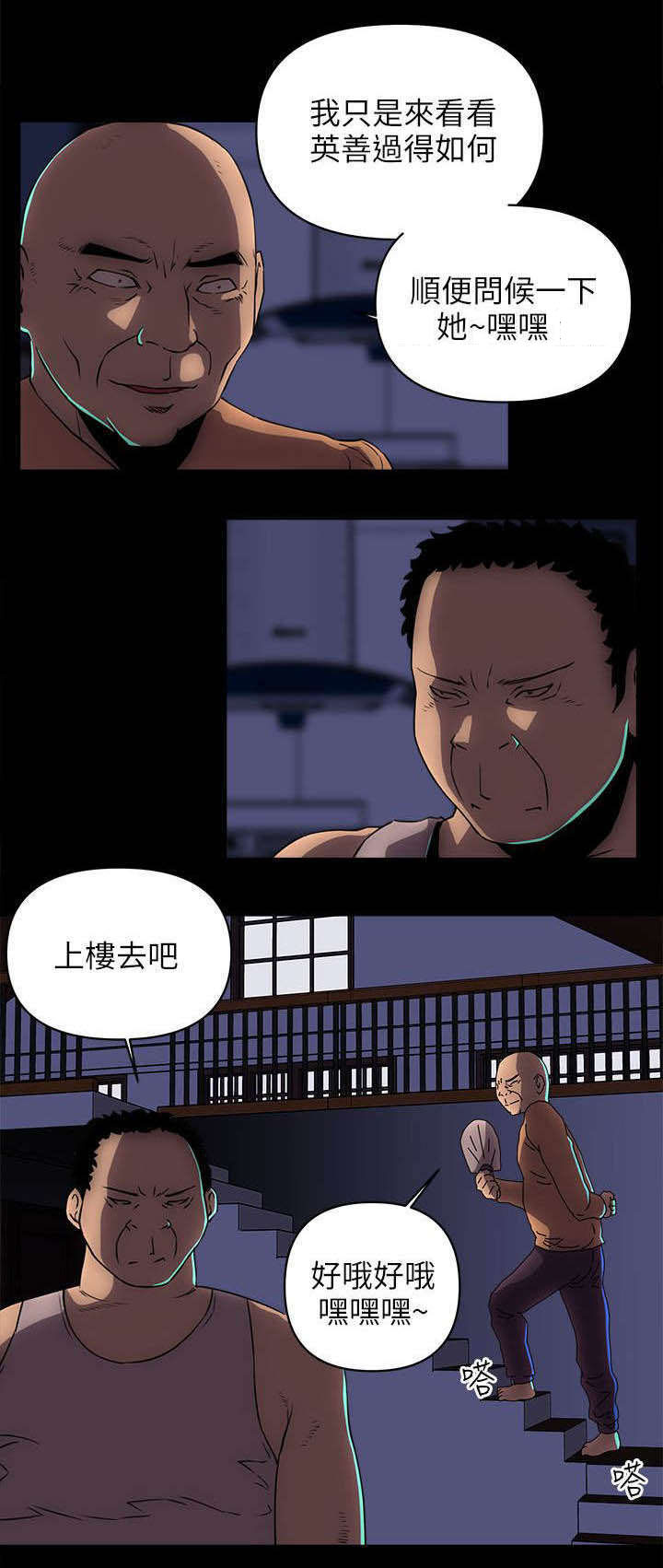 第31章：老金3
