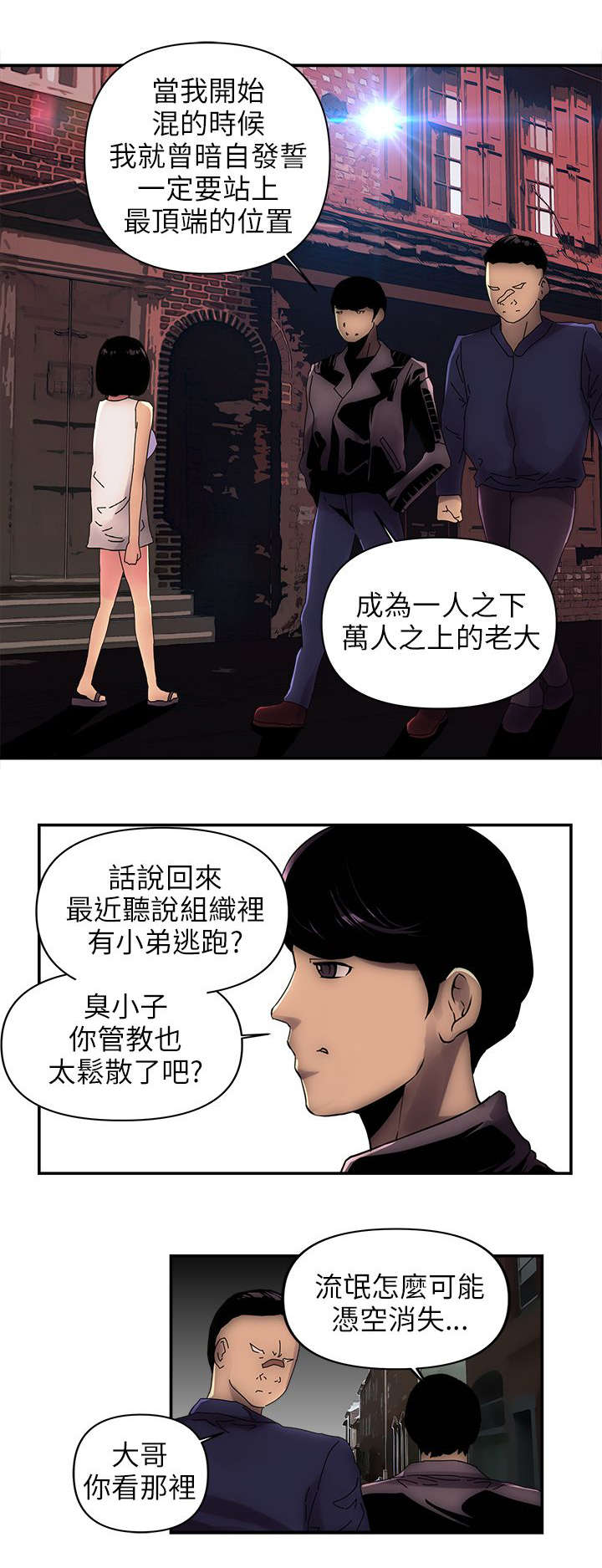 第2章：屋主5