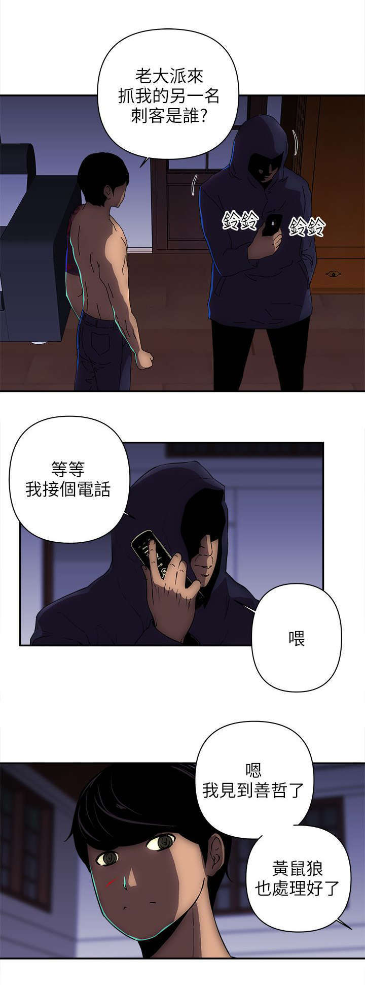 第22章：那个人8
