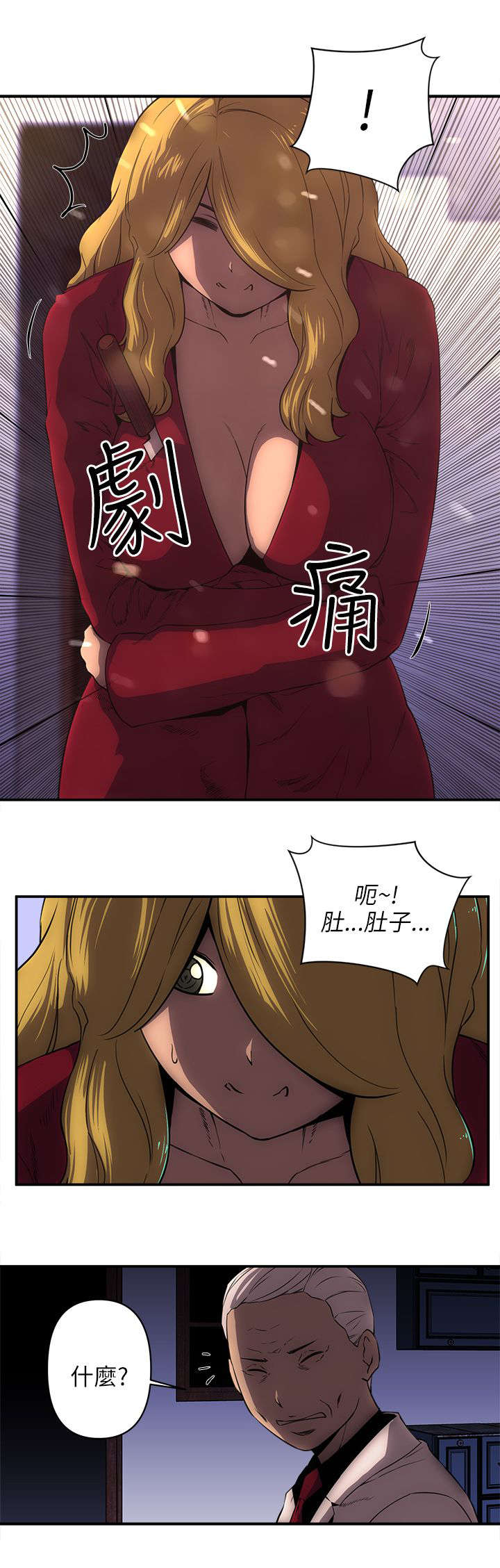第43章：最后一招8