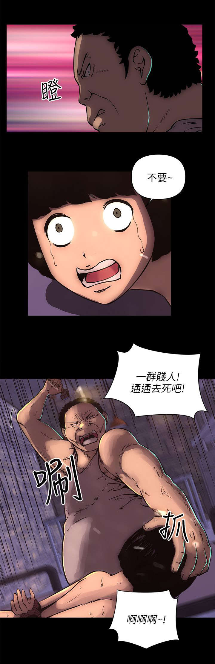 第28章：人口贩子？7