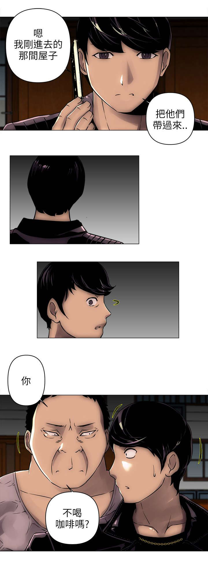 第5章：灵芝茶1