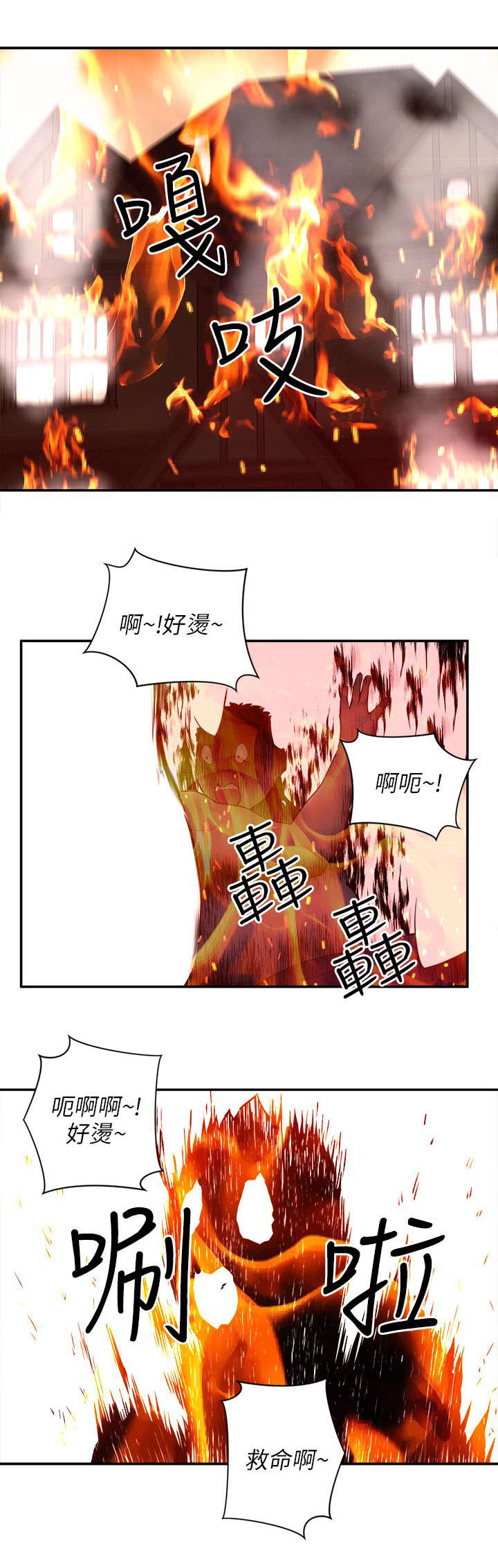 第45章：营救6
