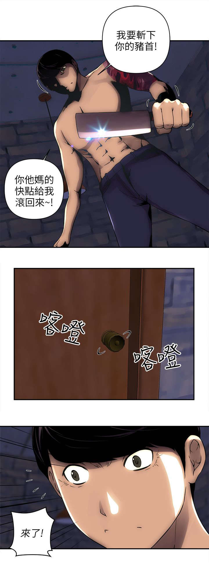 第10章：来了9