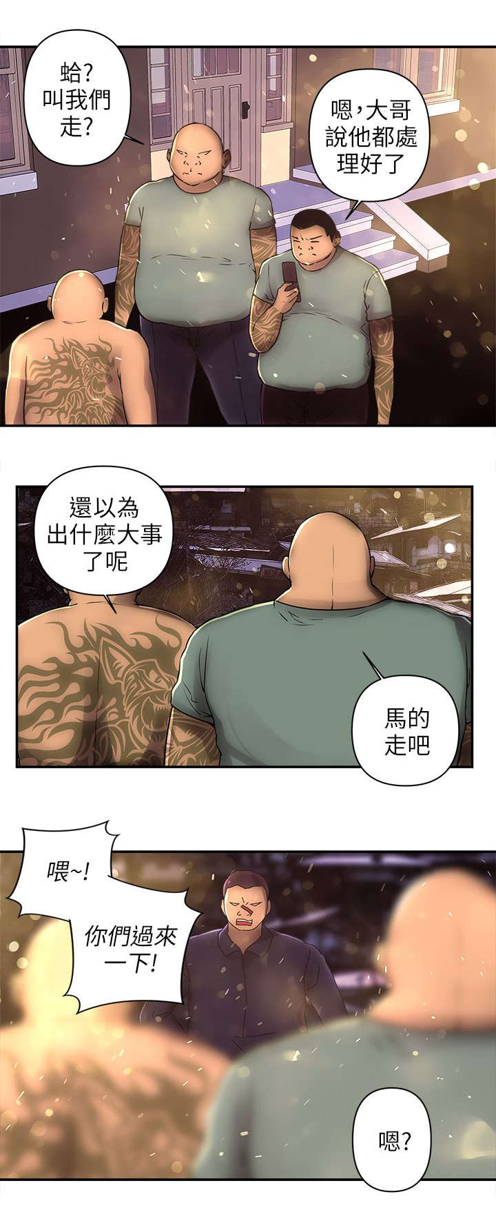 第5章：灵芝茶9