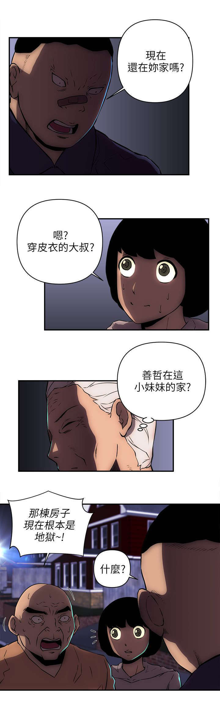 第37章：那里是地狱8