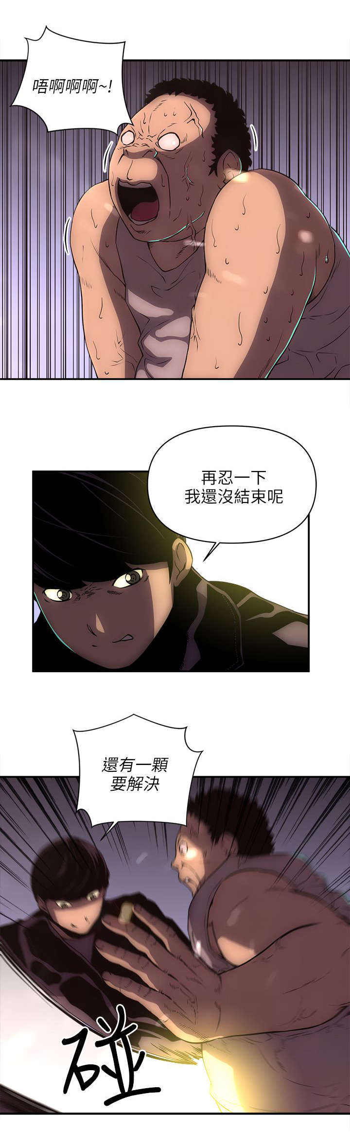 第39章：报警7